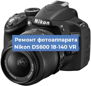 Замена разъема зарядки на фотоаппарате Nikon D5600 18-140 VR в Ижевске